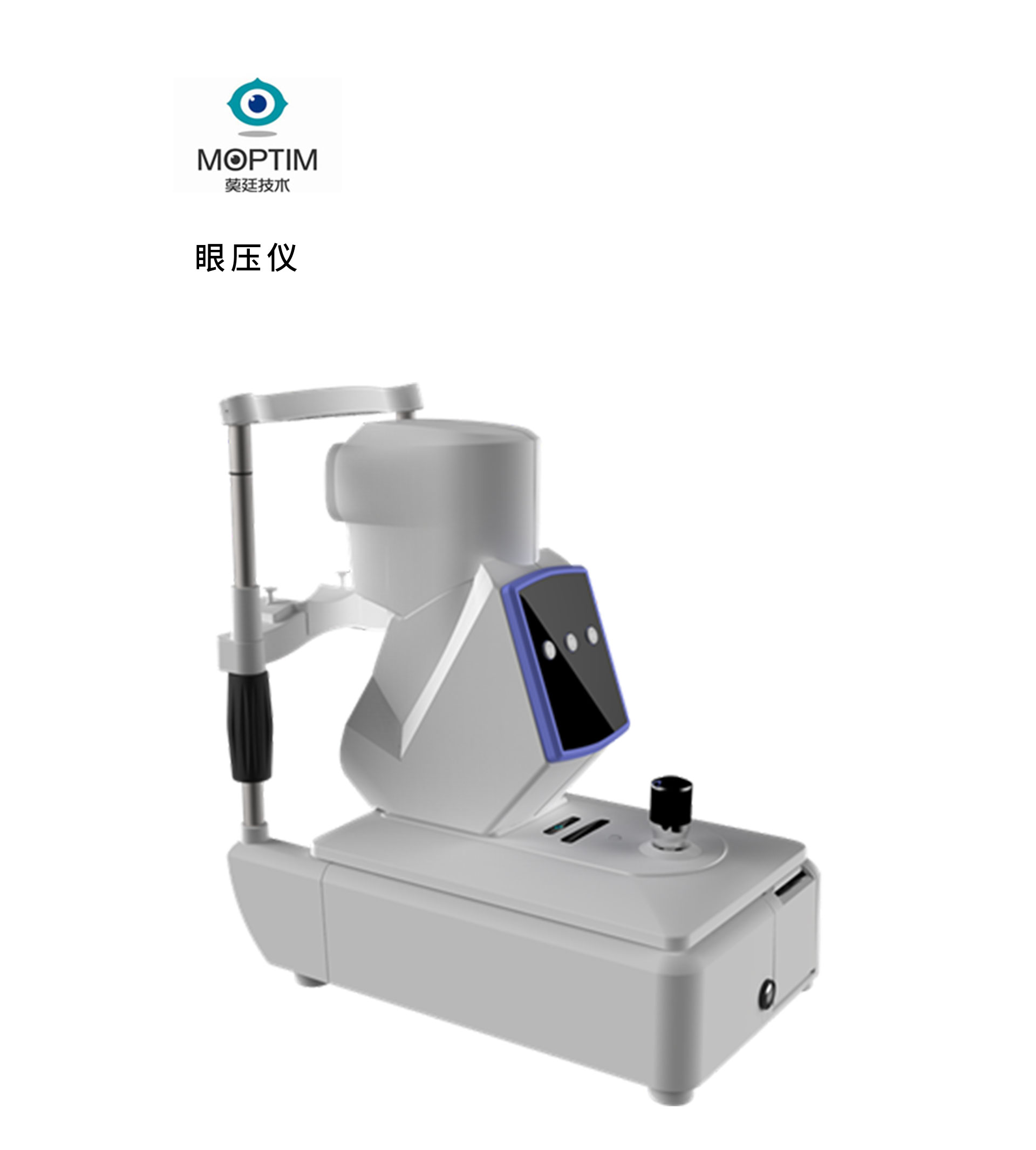 眼壓儀設(shè)計(jì) 眼壓儀設(shè)計(jì)