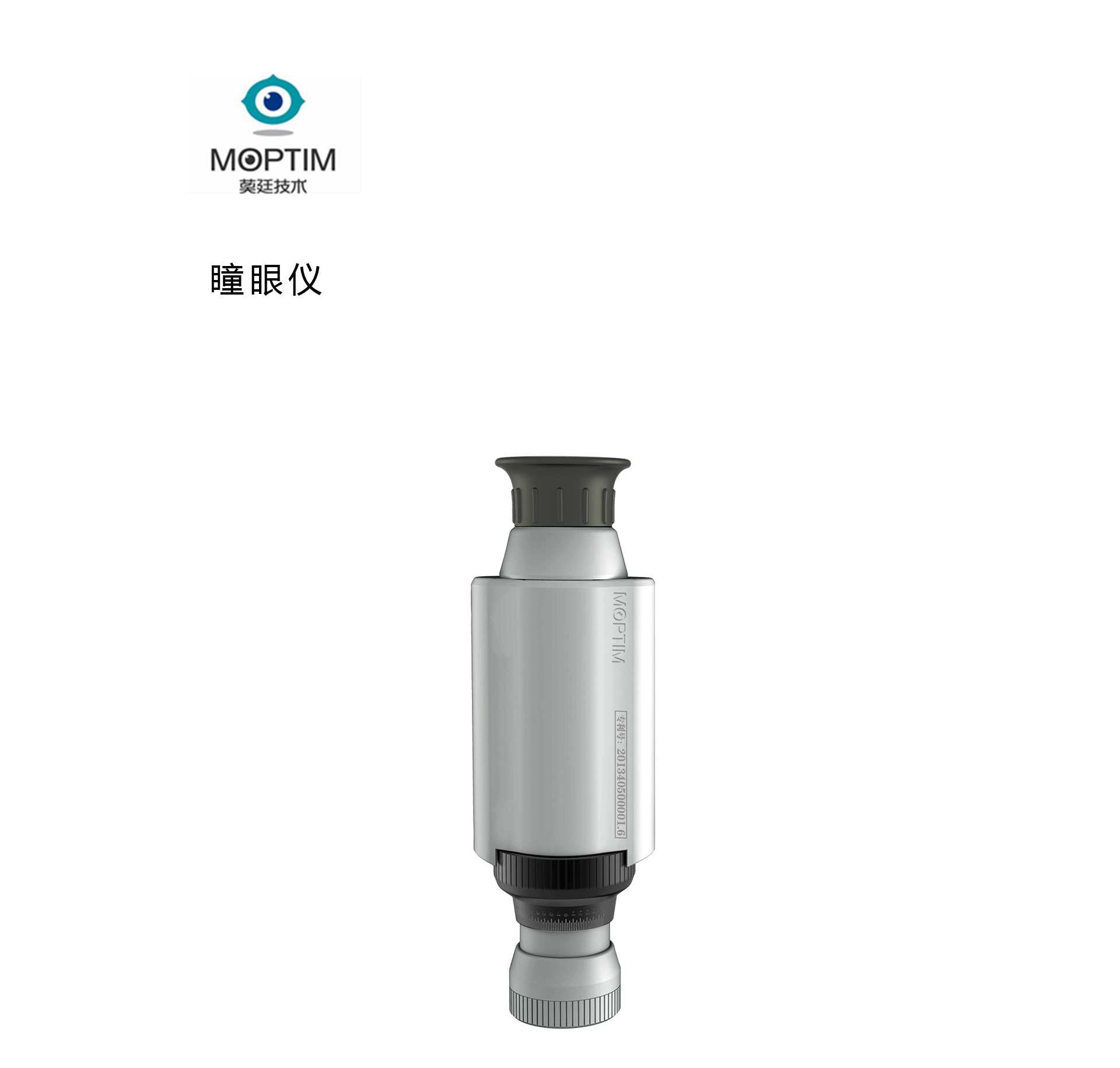 瞳眼儀,醫(yī)療產(chǎn)品設(shè)計,醫(yī)療器械設(shè)計,醫(yī)療設(shè)備設(shè)計