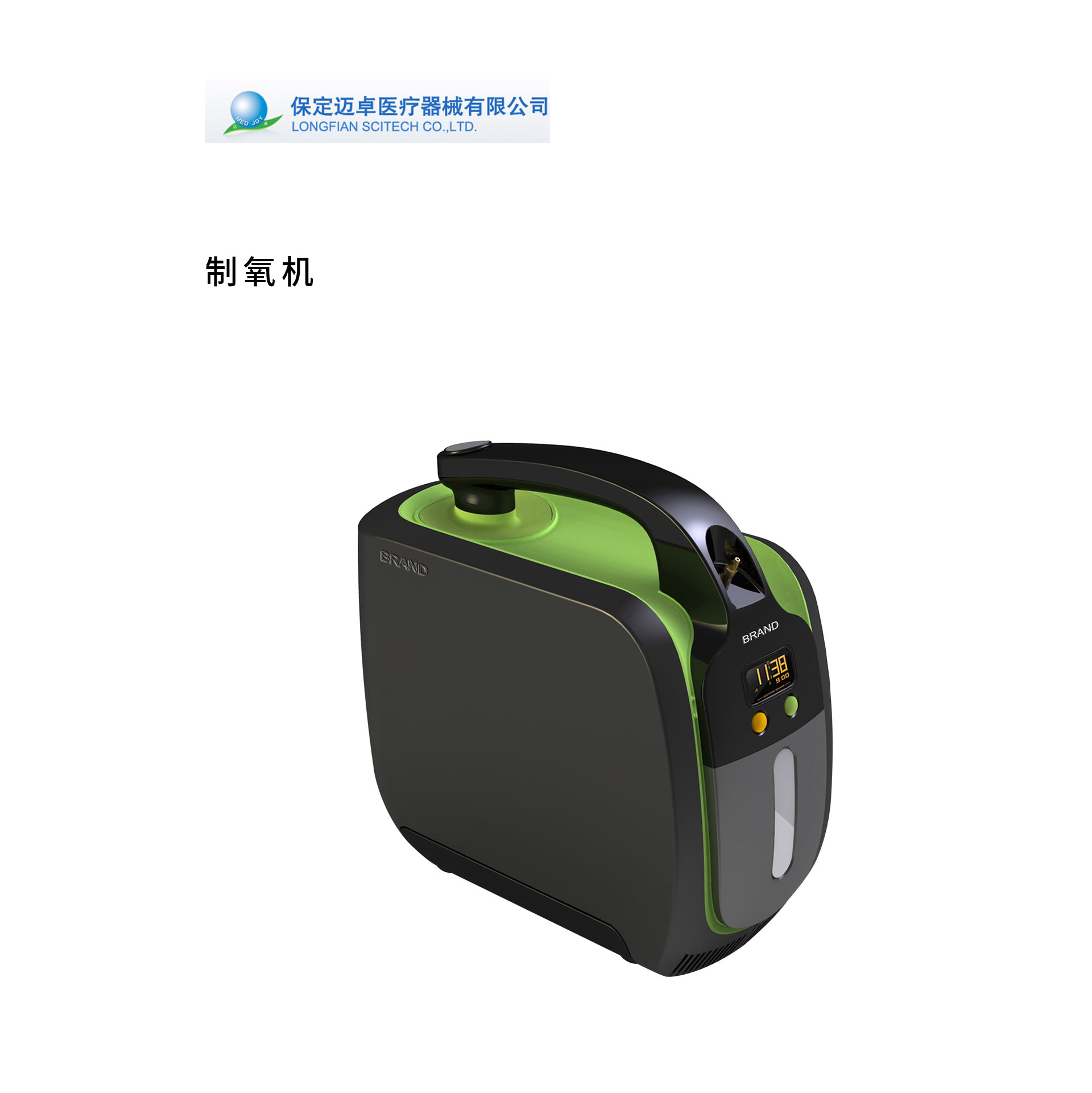 便攜制氧機設(shè)計 便攜制氧機設(shè)計