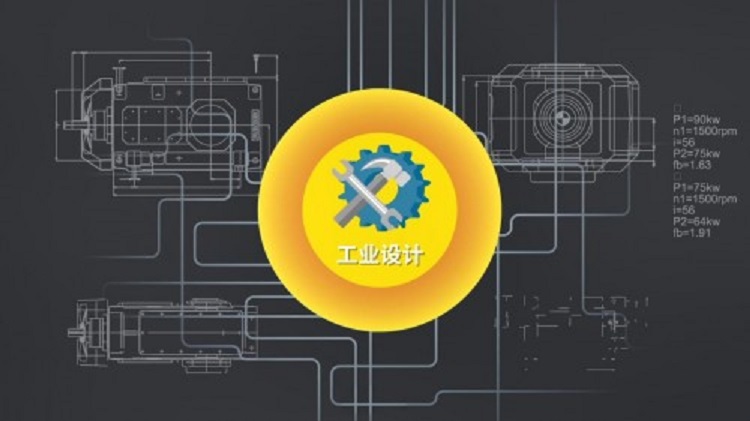 工業(yè)設(shè)計(jì) 工業(yè)設(shè)計(jì)