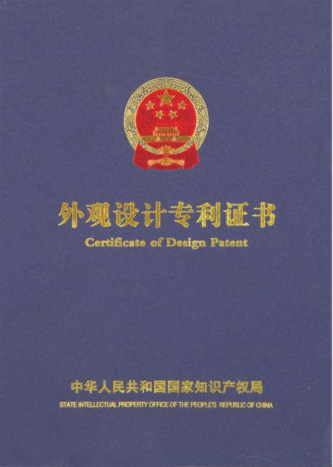 外觀設(shè)計(jì)專(zhuān)利促進(jìn)了企業(yè)產(chǎn)品設(shè)計(jì)創(chuàng)新
