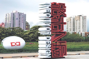 中國工業(yè)設(shè)計業(yè)