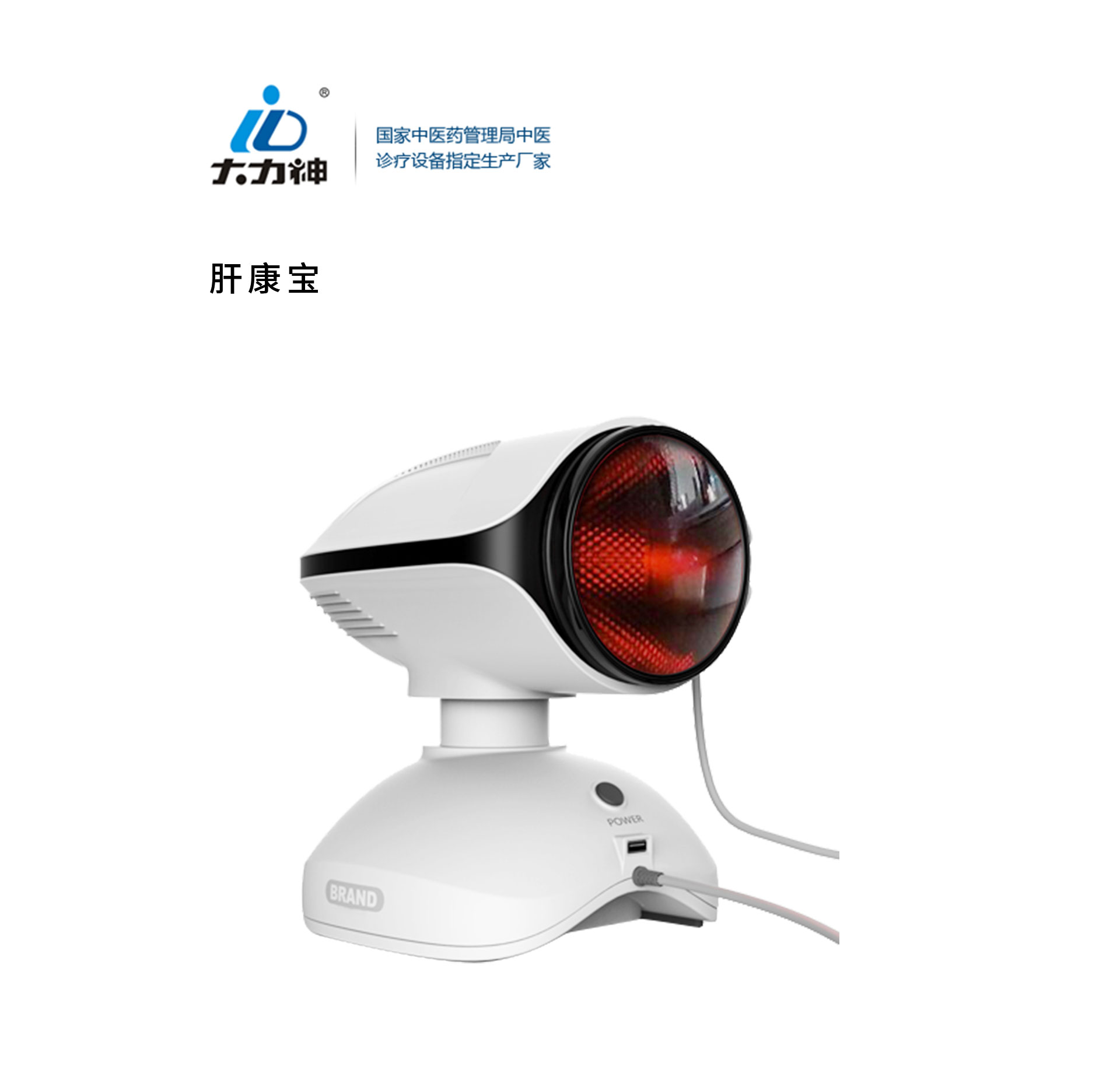 肝康寶設(shè)計 肝康寶設(shè)計