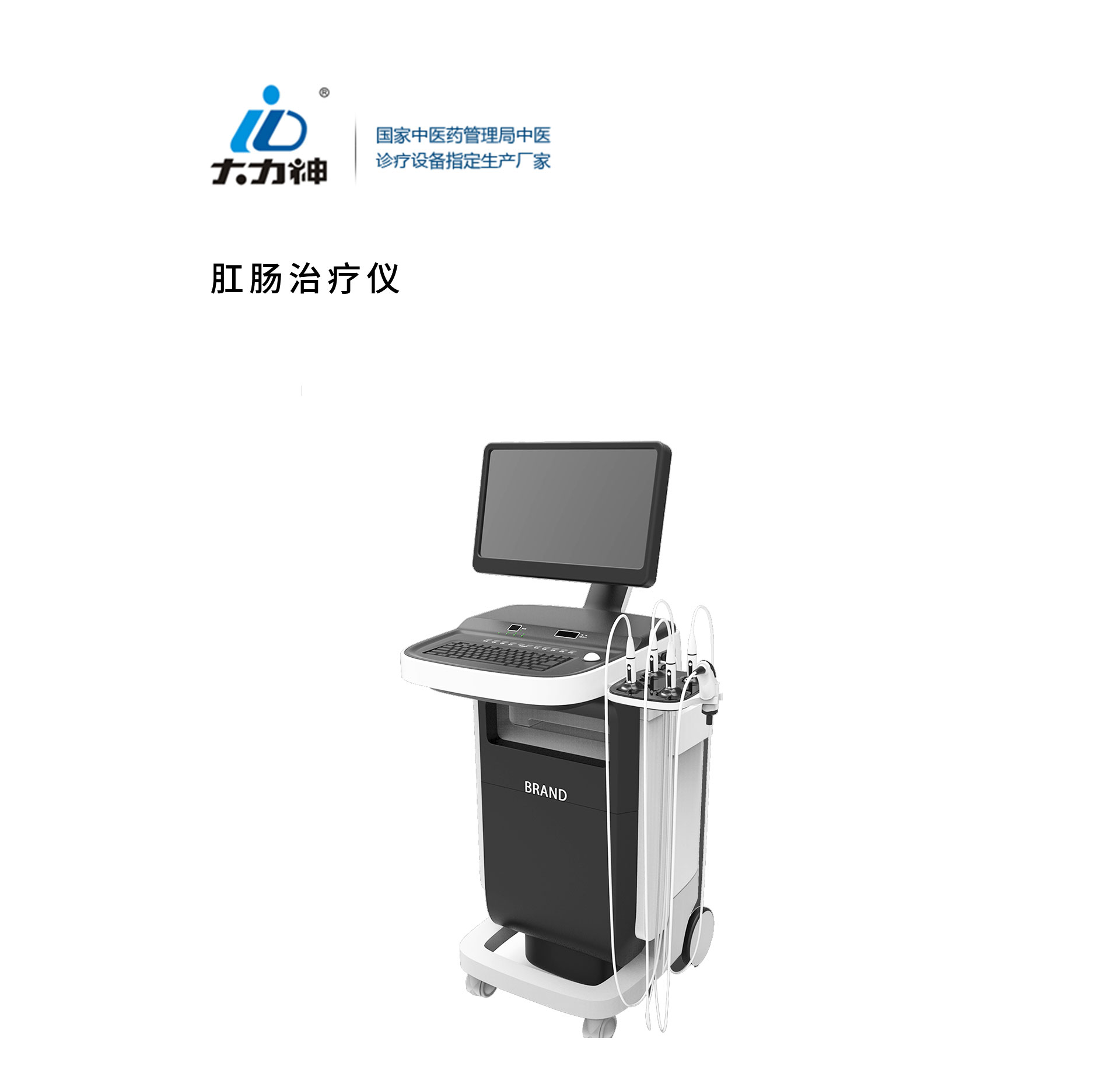 肛腸治療儀設(shè)計 肛腸治療儀設(shè)計